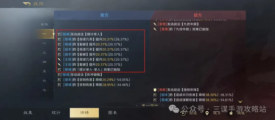 三国谋定天下4月23日武将加强,三国谋定天下4月23日战法加强