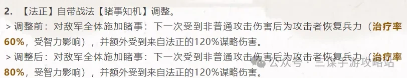 三国谋定天下4月23日武将加强,三国谋定天下4月23日战法加强