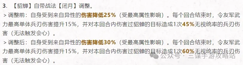 三国谋定天下4月23日武将加强,三国谋定天下4月23日战法加强