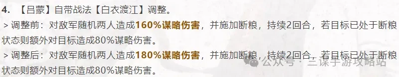 三国谋定天下4月23日武将加强,三国谋定天下4月23日战法加强