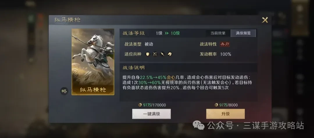 三国谋定天下4月23日武将加强,三国谋定天下4月23日战法加强