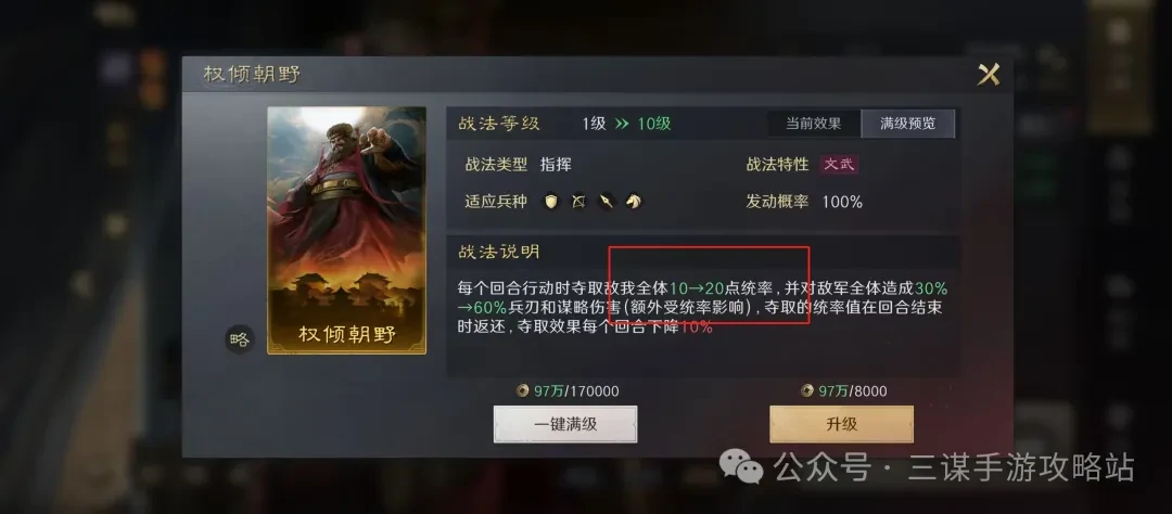 三国谋定天下4月23日武将加强,三国谋定天下4月23日战法加强