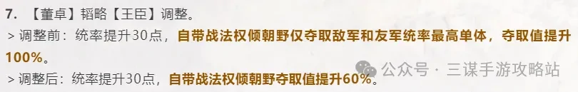 三国谋定天下4月23日武将加强,三国谋定天下4月23日战法加强