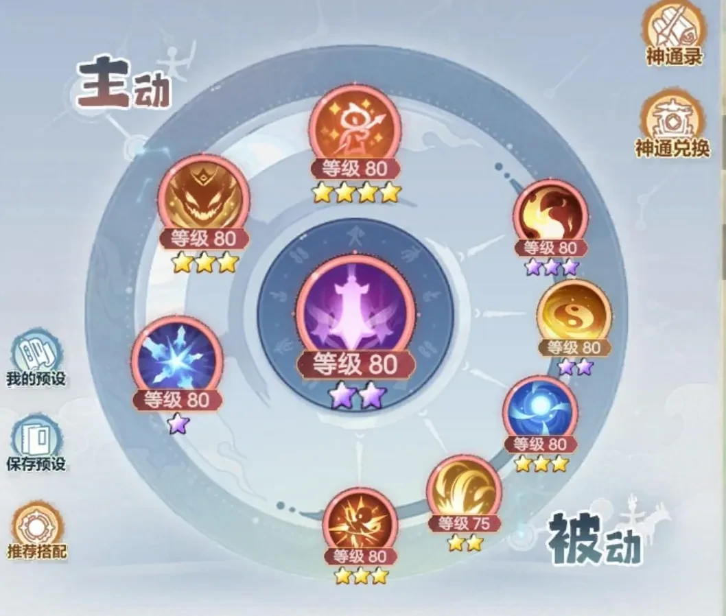 主宰世界各境界神通搭配,主宰世界神通搭配一览