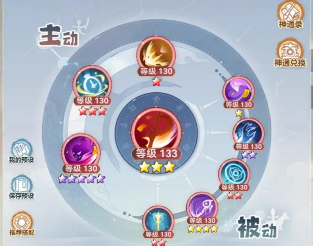 主宰世界各境界神通搭配,主宰世界神通搭配一览