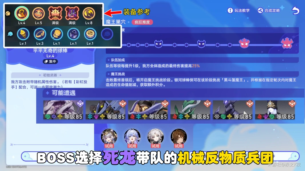崩坏星穹铁道3.3赛飞儿成就,崩坏星穹铁道偷天换日成就攻略