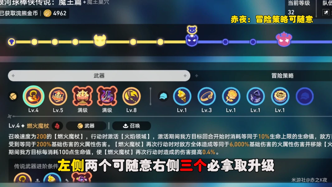 崩坏星穹铁道3.3赛飞儿成就,崩坏星穹铁道偷天换日成就攻略