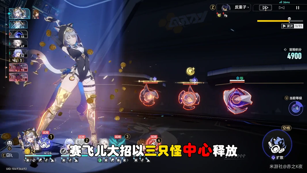 崩坏星穹铁道3.3赛飞儿成就,崩坏星穹铁道偷天换日成就攻略