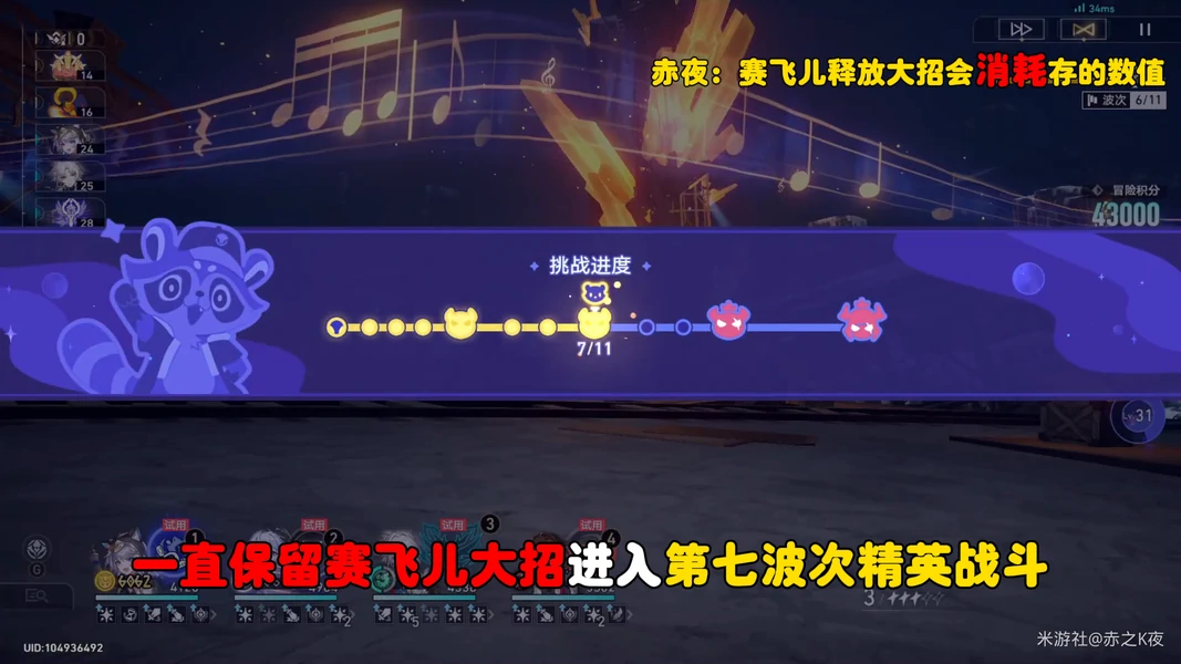 崩坏星穹铁道3.3赛飞儿成就,崩坏星穹铁道偷天换日成就攻略