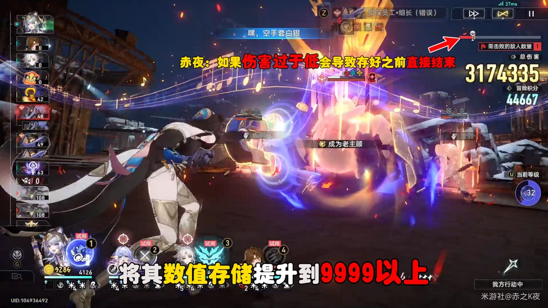 崩坏星穹铁道3.3赛飞儿成就,崩坏星穹铁道偷天换日成就攻略