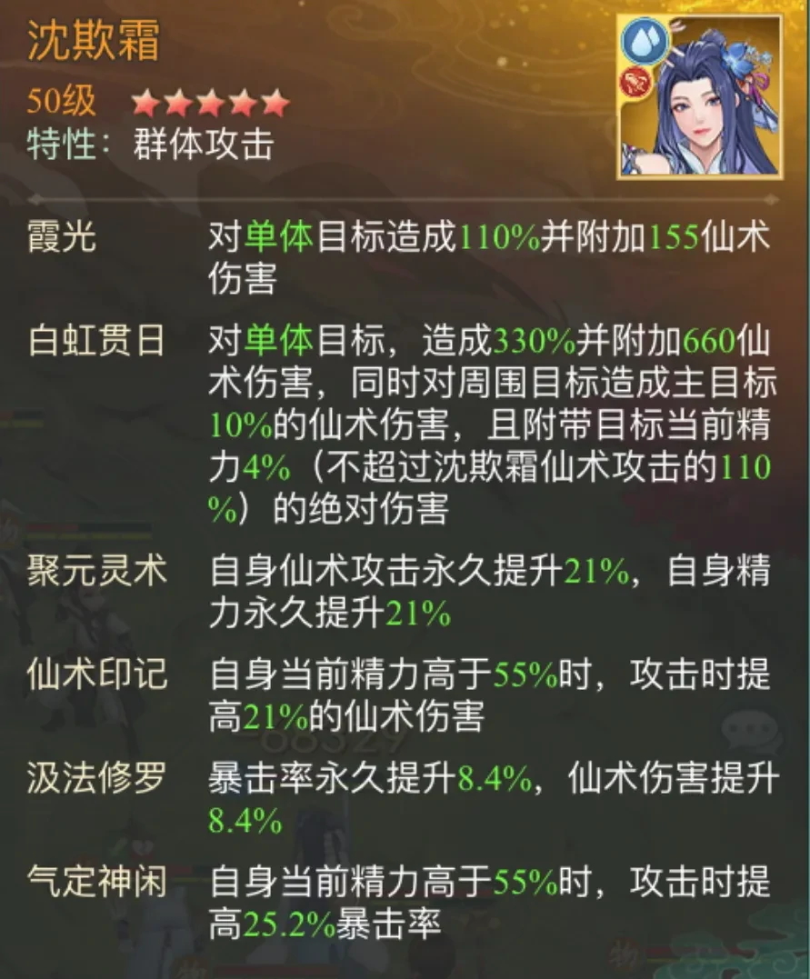 仙剑奇侠传之新的开始再续前缘幻境试炼第三期,再续前缘幻境试炼第三期阵容推荐