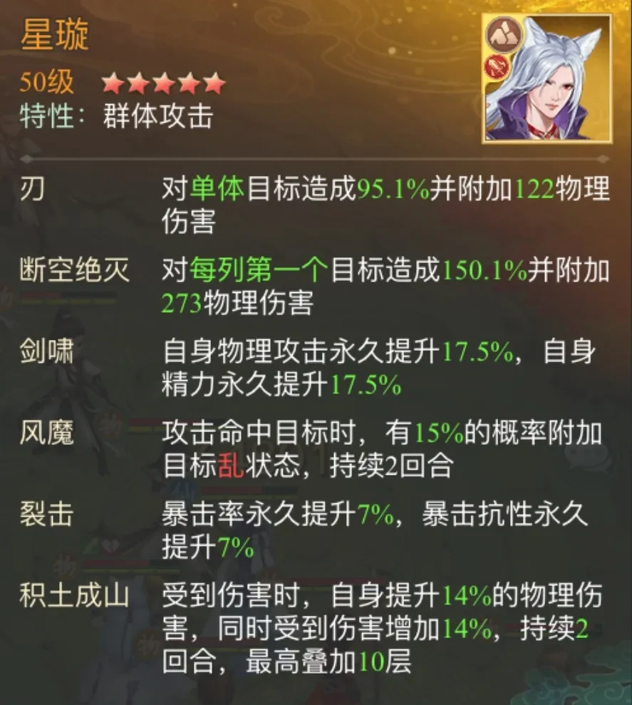 仙剑奇侠传之新的开始再续前缘幻境试炼第三期,再续前缘幻境试炼第三期阵容推荐