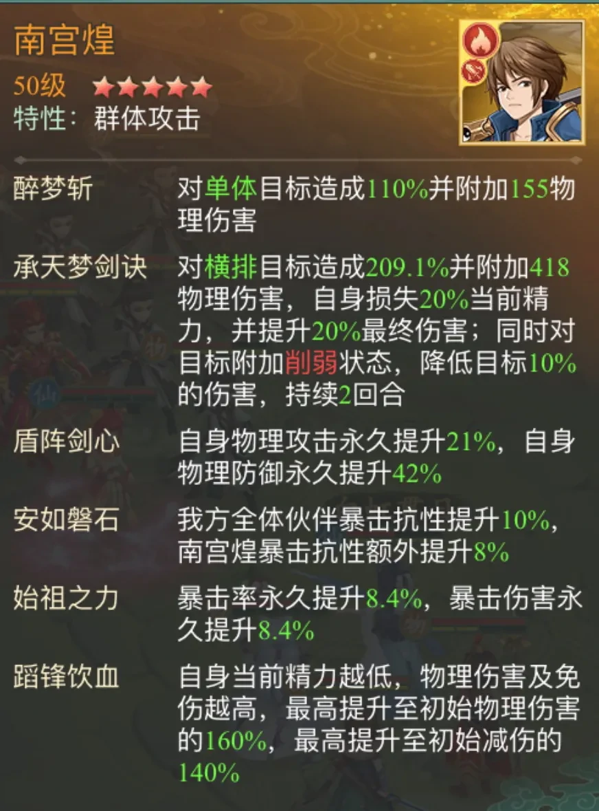 仙剑奇侠传之新的开始再续前缘幻境试炼第三期,再续前缘幻境试炼第三期阵容推荐