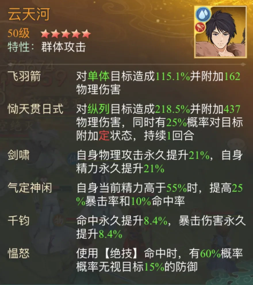 仙剑奇侠传之新的开始再续前缘幻境试炼第三期,再续前缘幻境试炼第三期阵容推荐