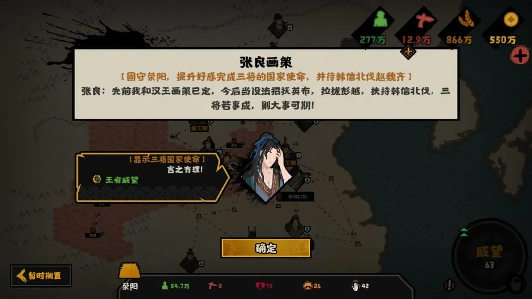 无悔华夏楚汉争霸刘邦结局,无悔华夏楚汉争霸刘邦攻略