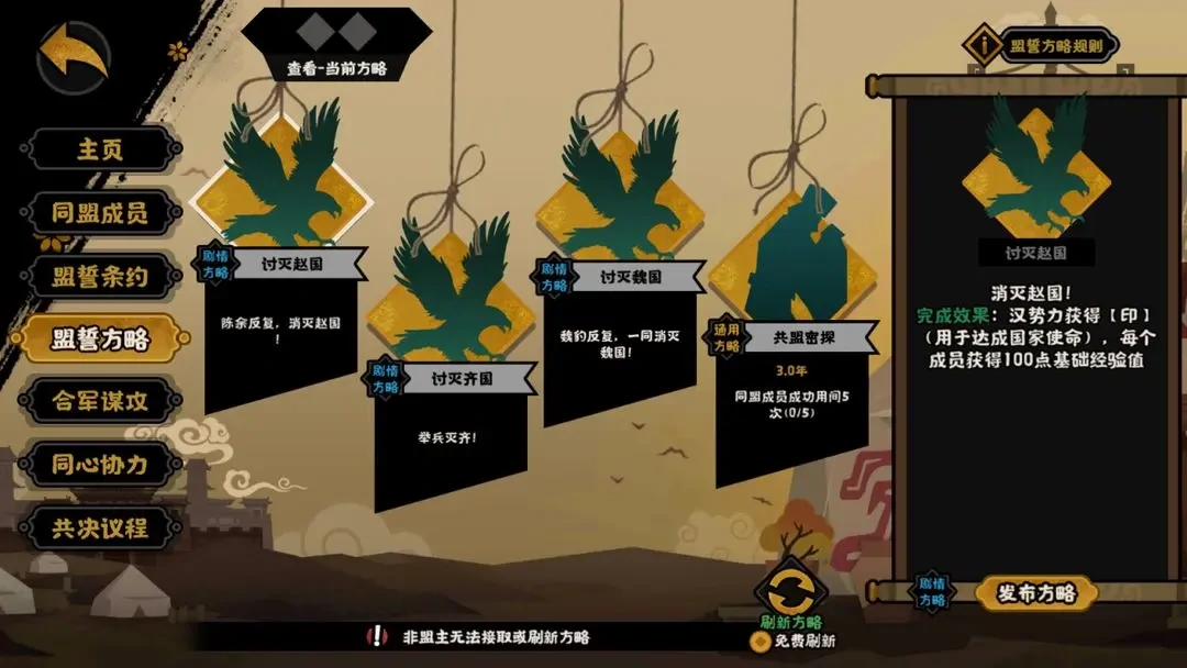 无悔华夏楚汉争霸刘邦结局,无悔华夏楚汉争霸刘邦攻略