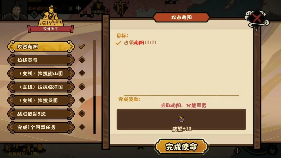 无悔华夏楚汉争霸刘邦结局,无悔华夏楚汉争霸刘邦攻略