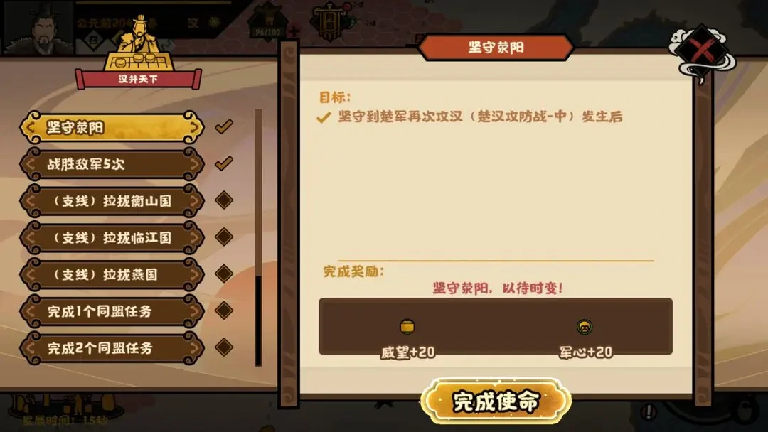 无悔华夏楚汉争霸刘邦结局,无悔华夏楚汉争霸刘邦攻略