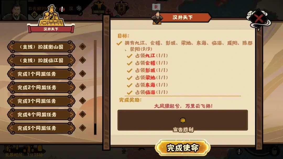 无悔华夏楚汉争霸刘邦结局,无悔华夏楚汉争霸刘邦攻略