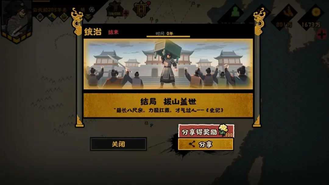 无悔华夏楚汉争霸项羽结局,无悔华夏楚汉争霸项羽攻略