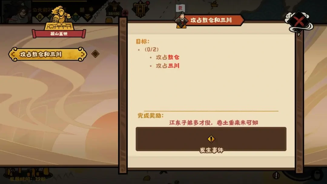 无悔华夏楚汉争霸项羽结局,无悔华夏楚汉争霸项羽攻略