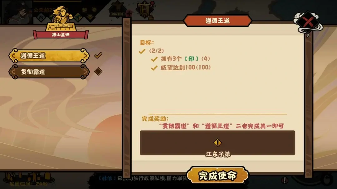 无悔华夏楚汉争霸项羽结局,无悔华夏楚汉争霸项羽攻略