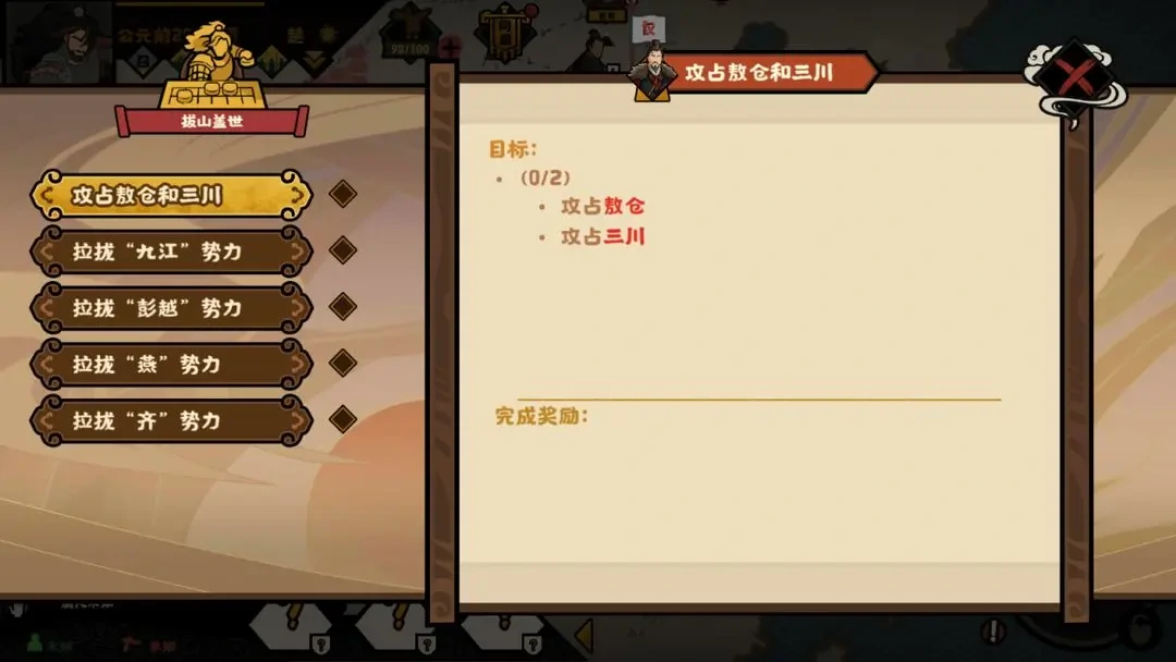 无悔华夏楚汉争霸项羽结局,无悔华夏楚汉争霸项羽攻略