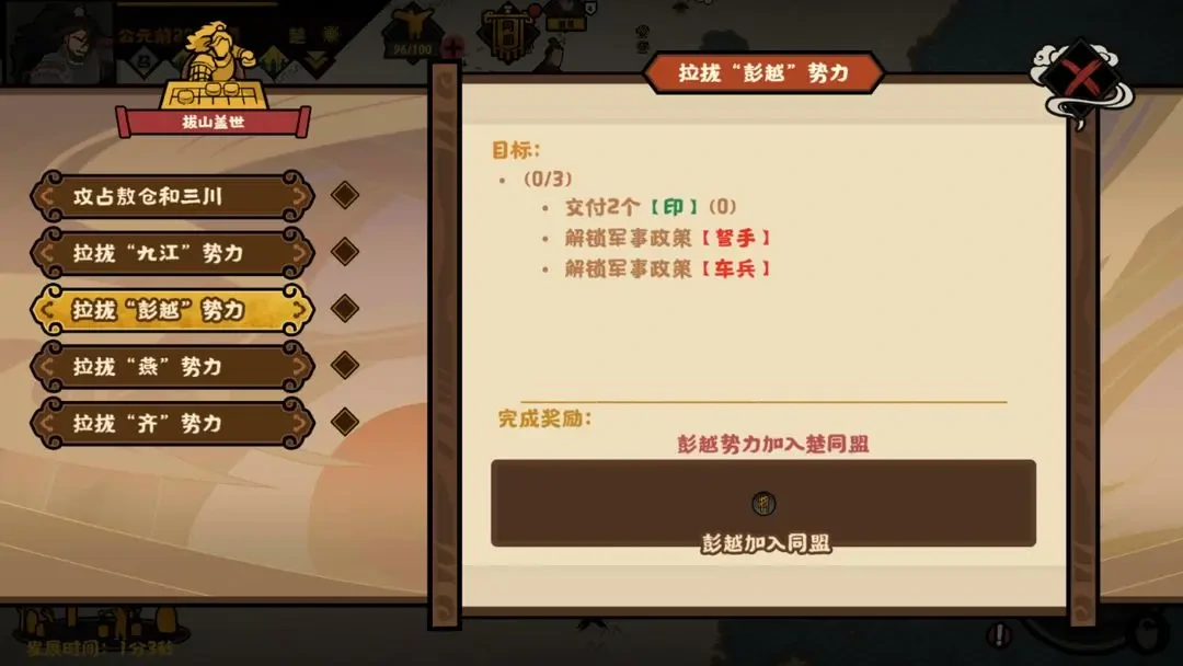 无悔华夏楚汉争霸项羽结局,无悔华夏楚汉争霸项羽攻略