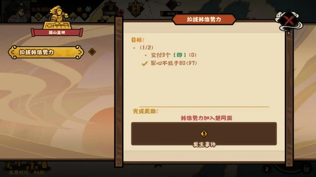 无悔华夏楚汉争霸项羽结局,无悔华夏楚汉争霸项羽攻略