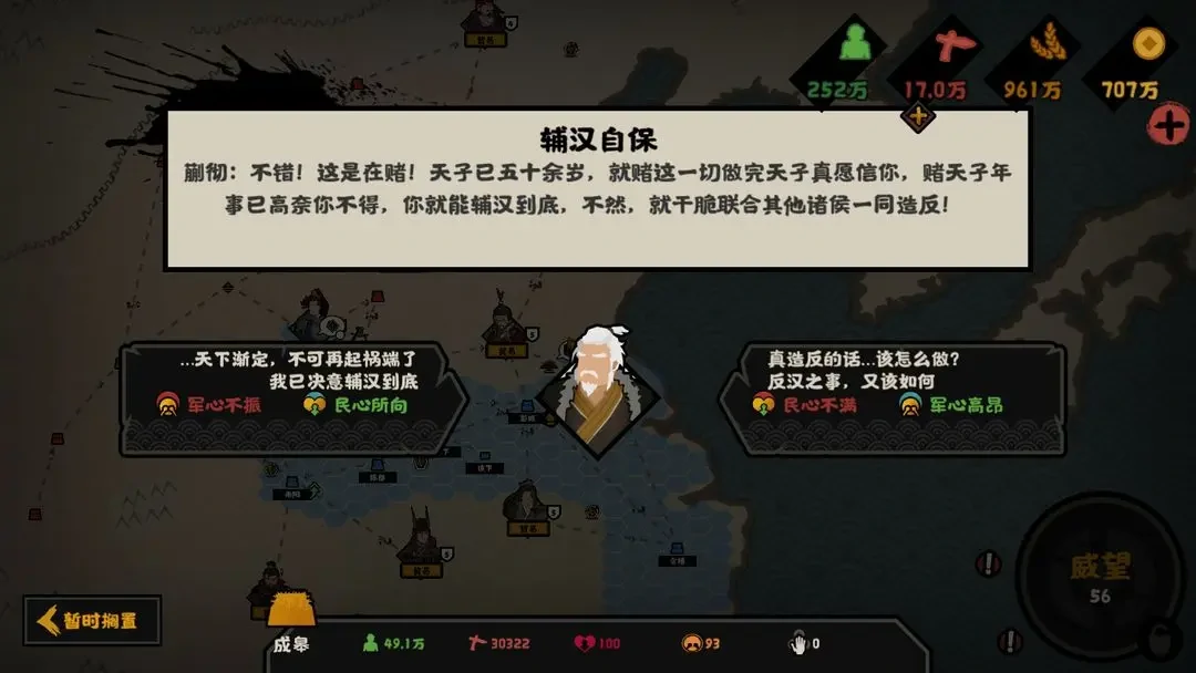 无悔华夏楚汉争霸韩信攻略,无悔华夏楚汉争霸韩信结局