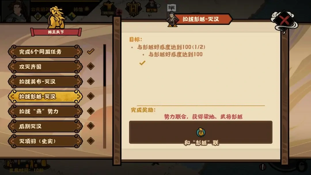 无悔华夏楚汉争霸韩信攻略,无悔华夏楚汉争霸韩信结局