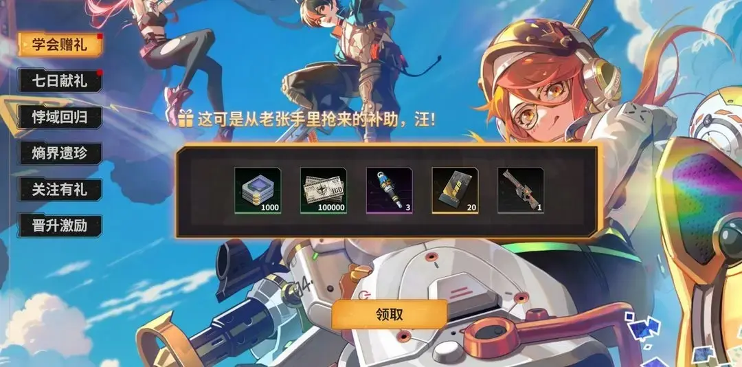 驱入虚空手游公测福利攻略,驱入虚空手游福利领取攻略
