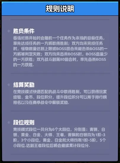 王者对决S1赛季新玩法,王者对决S1赛季攻略