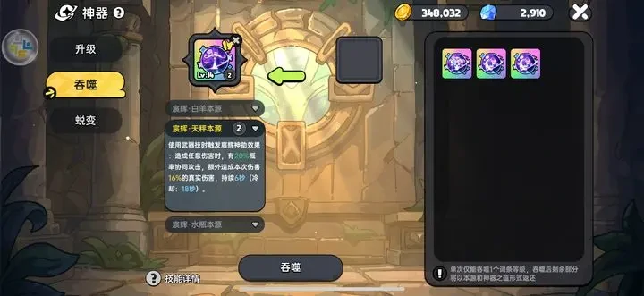 英勇之地神器选择,英勇之地神器推荐
