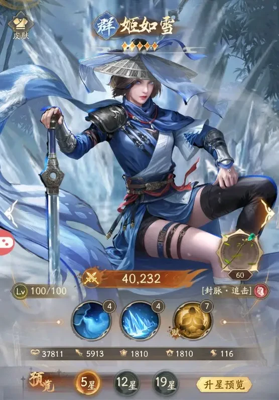 不良人破局姬如雪,姬如雪值得抽吗