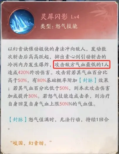 不良人破局姬如雪,姬如雪值得抽吗