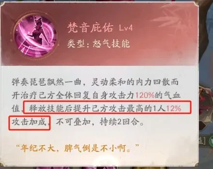 不良人破局姬如雪,姬如雪值得抽吗