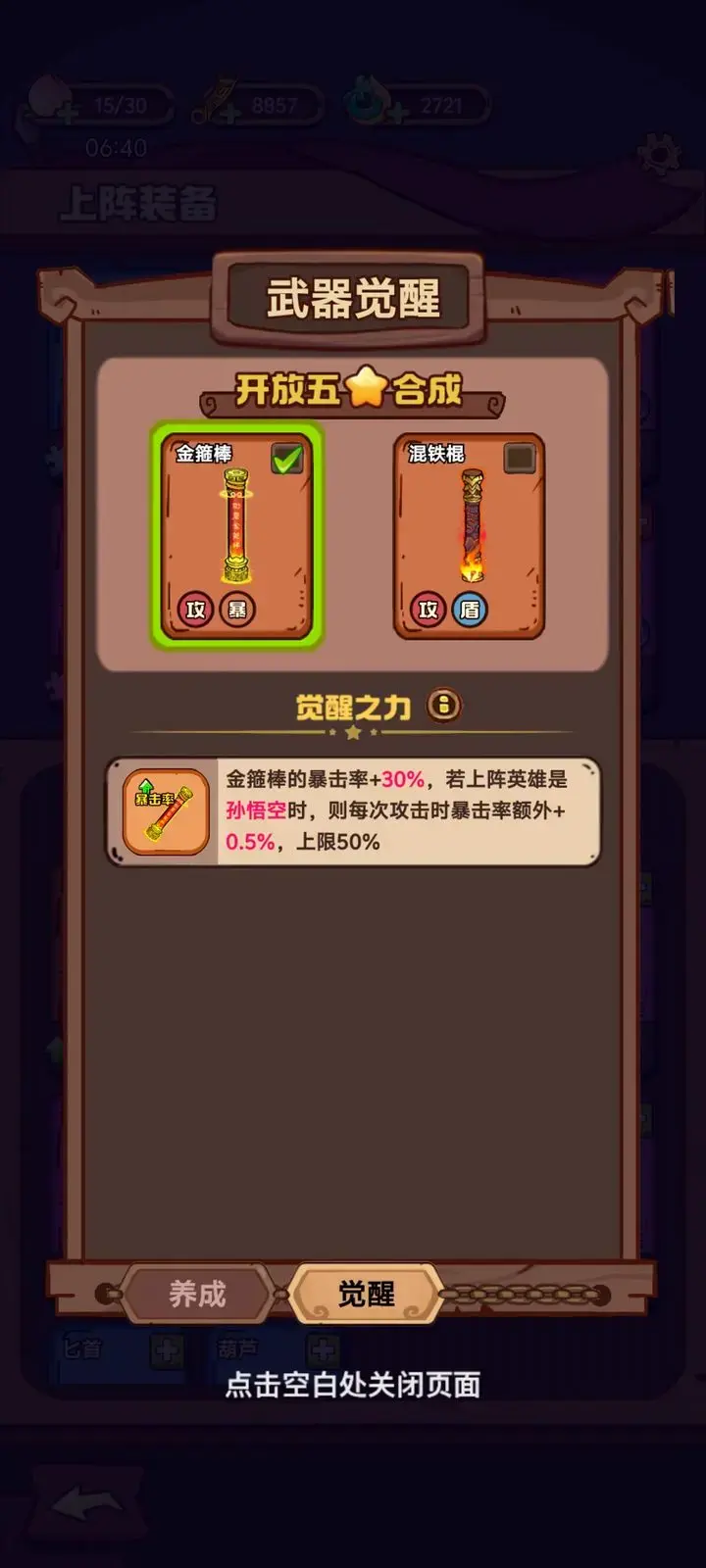 武器请上场新手武器推荐,武器请上场武器培养推荐