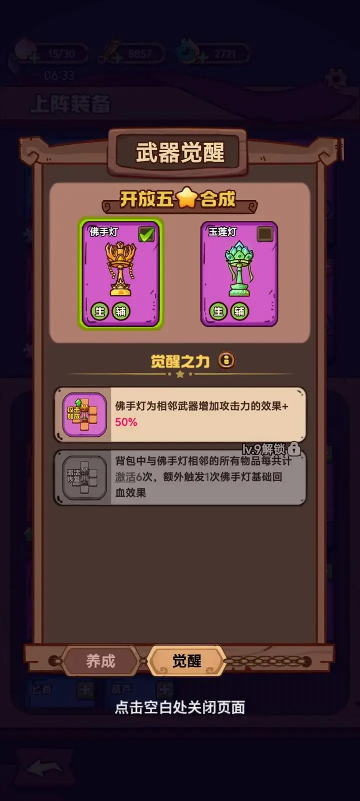 武器请上场新手武器推荐,武器请上场武器培养推荐