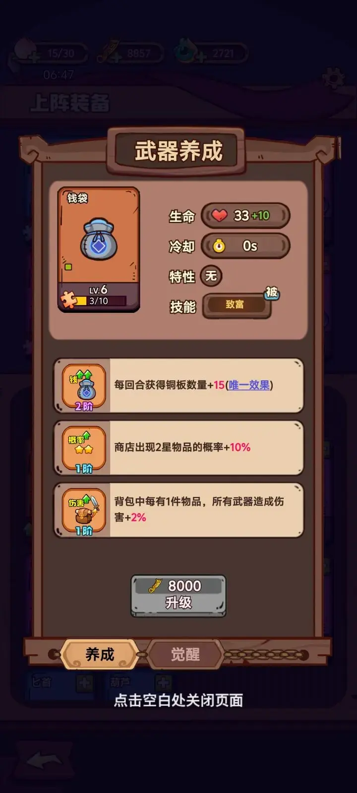 武器请上场新手武器推荐,武器请上场武器培养推荐