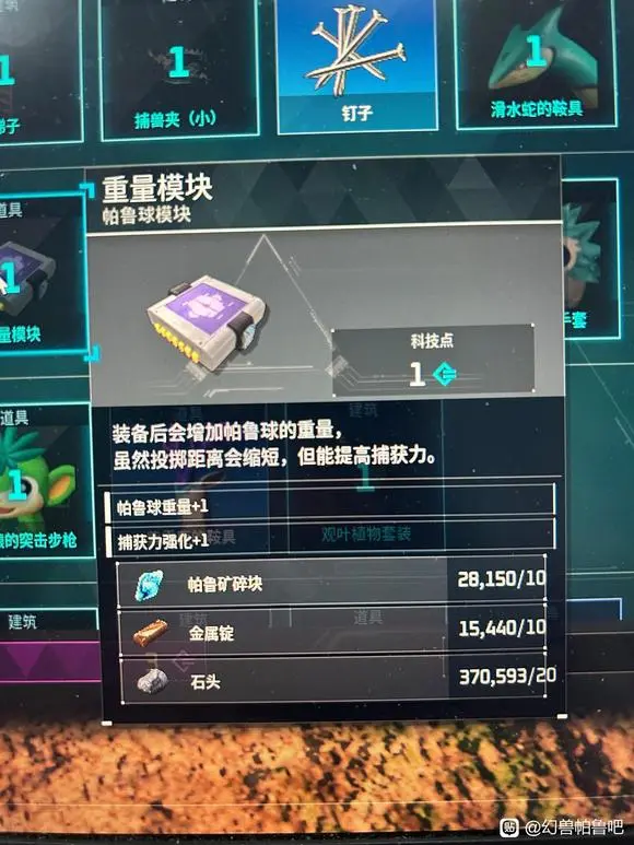幻兽帕鲁天坠之地科技,天坠之地新科技效果