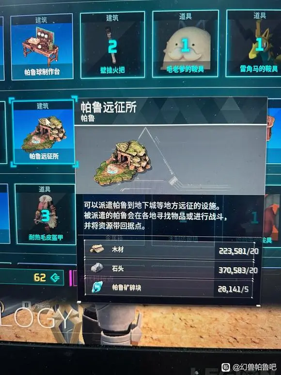 幻兽帕鲁天坠之地科技,天坠之地新科技效果