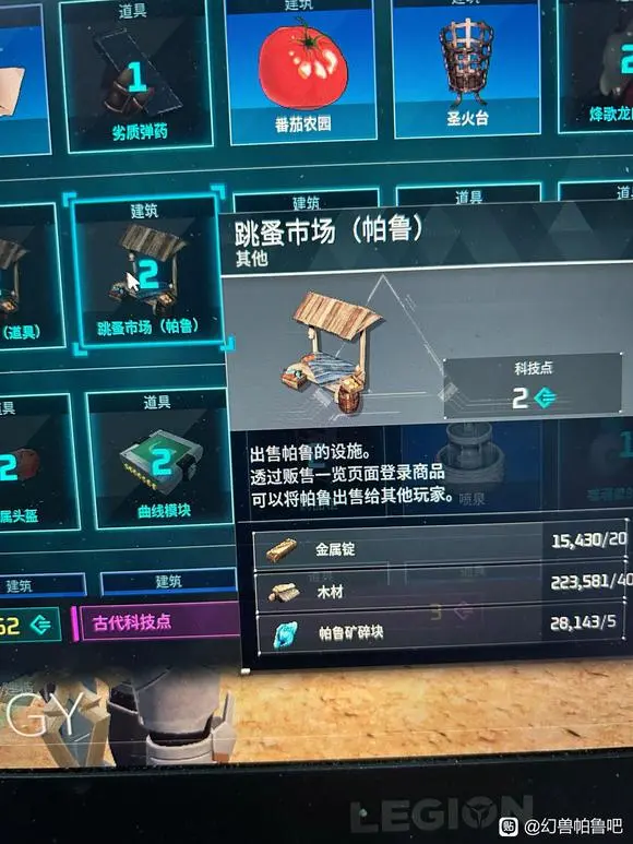 幻兽帕鲁天坠之地科技,天坠之地新科技效果