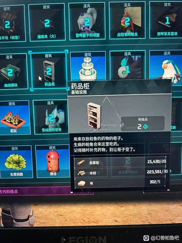 幻兽帕鲁天坠之地科技,天坠之地新科技效果
