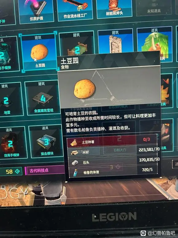 幻兽帕鲁天坠之地科技,天坠之地新科技效果