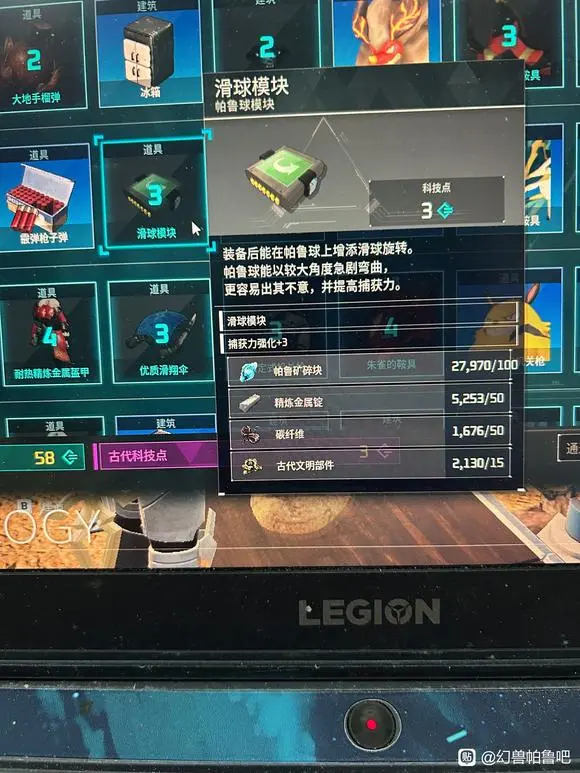 幻兽帕鲁天坠之地科技,天坠之地新科技效果