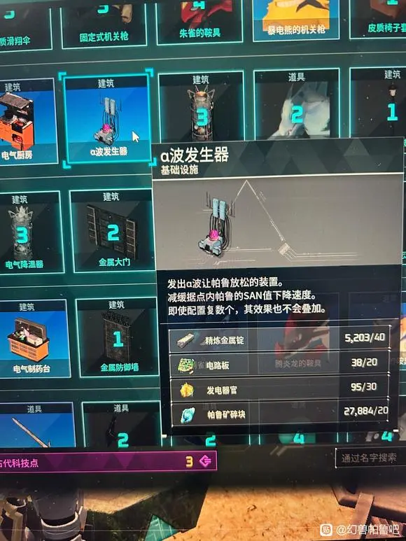 幻兽帕鲁天坠之地科技,天坠之地新科技效果