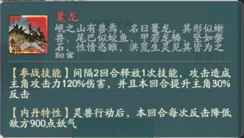 寻道大千新洪荒灵兽,寻道大千鼍龙强度