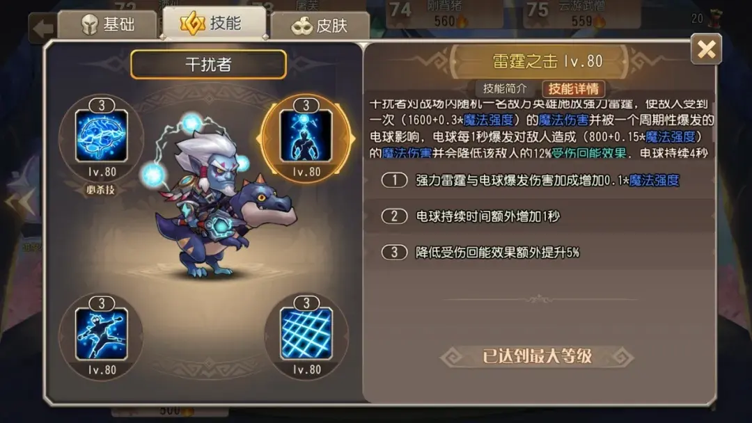 小冰冰传奇怀旧服干扰者技能,小冰冰传奇怀旧服暗影萨满技能
