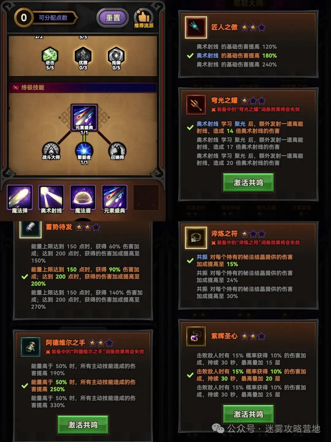 迷雾大陆新职业法师,迷雾大陆法师攻略